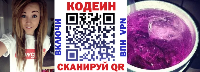 kraken ТОР Шатура Codein напиток Lean (лин)