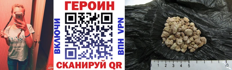 где можно купить Шатура Героин белый