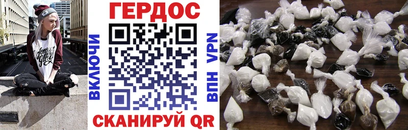 Героин белый Шатура