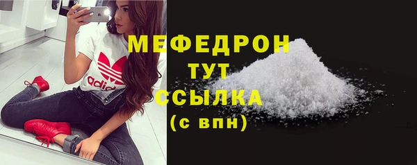 мефедрон Абинск