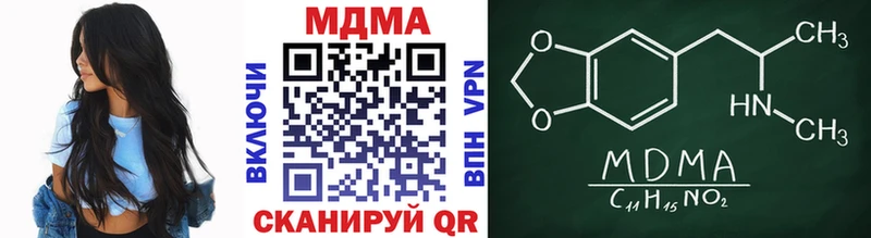 МДМА кристаллы  мега зеркало  Шатура 