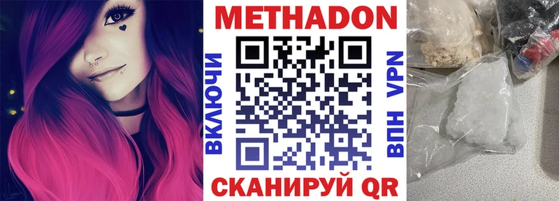 МЕТАДОН белоснежный  Шатура 