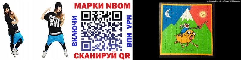 Марки NBOMe 1,8мг  Шатура 