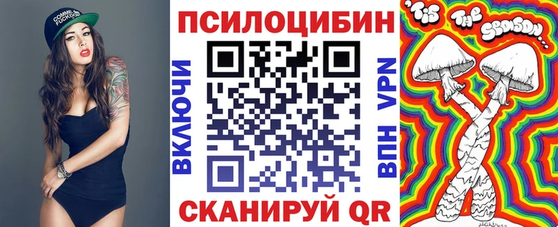 Галлюциногенные грибы Magic Shrooms  Шатура 